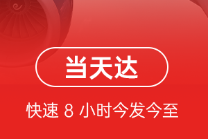 成都双流机场快递航空货运公司【机场