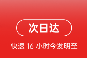 成都双流机场快递航空货运 航空货运