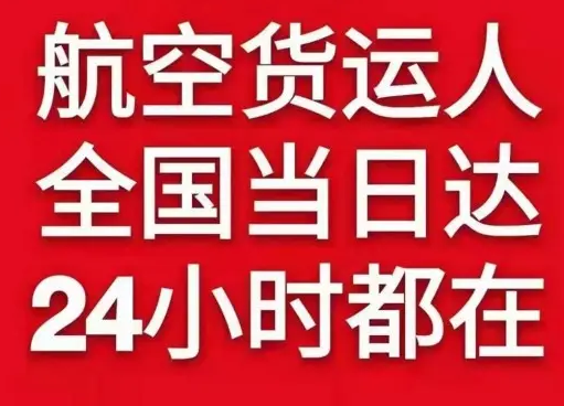 成都双流机场快递货物、航空货运:物流行业各岗位招聘